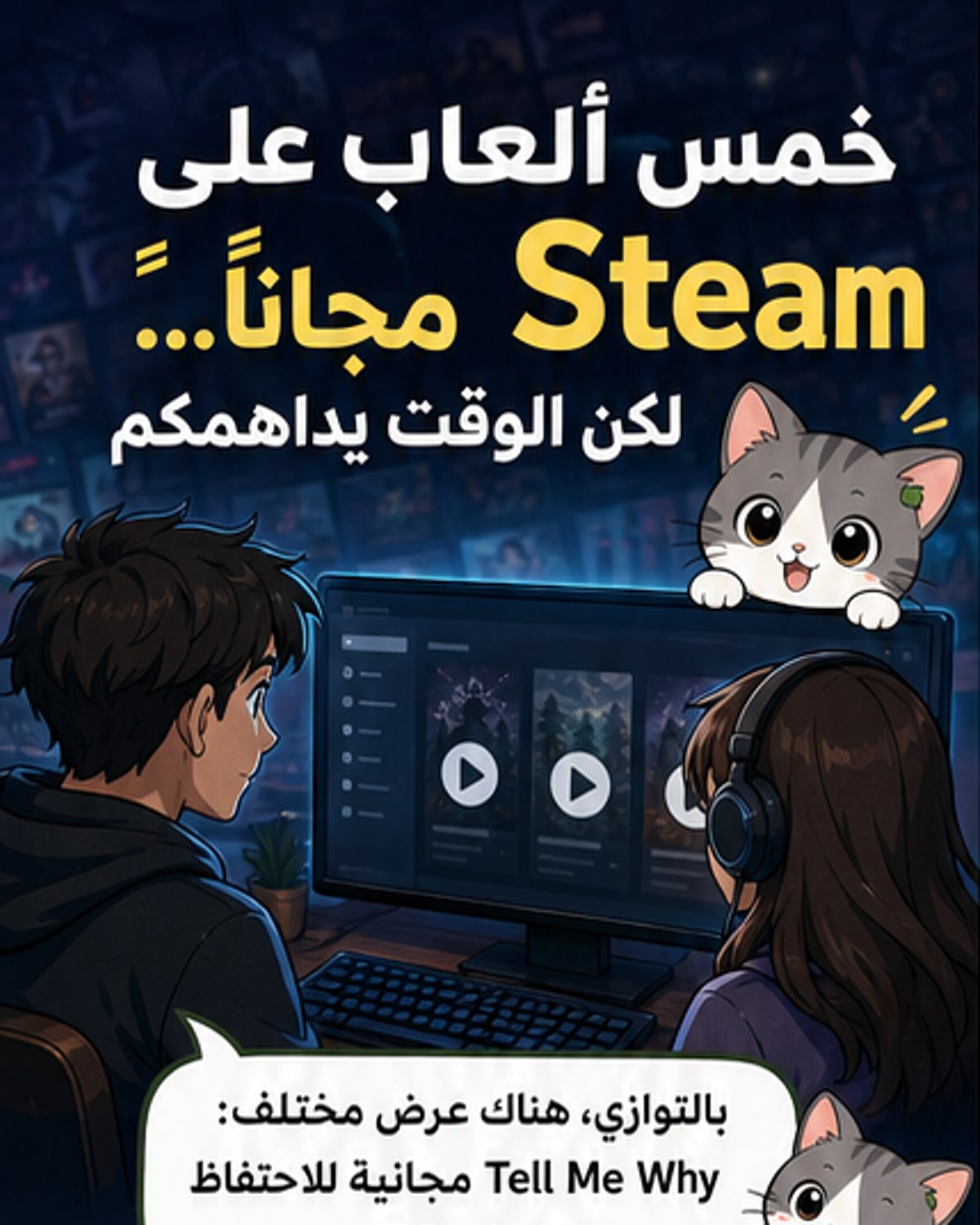 ستيم تقدم 5 ألعاب مجاناً لفترة محدودة