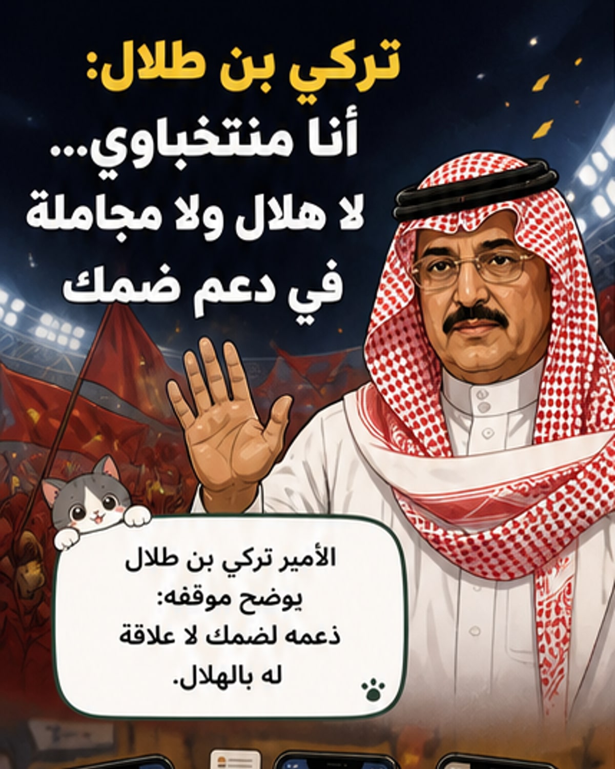 نهائي آسيا: النصر يسعى للتتويج أمام غامبا