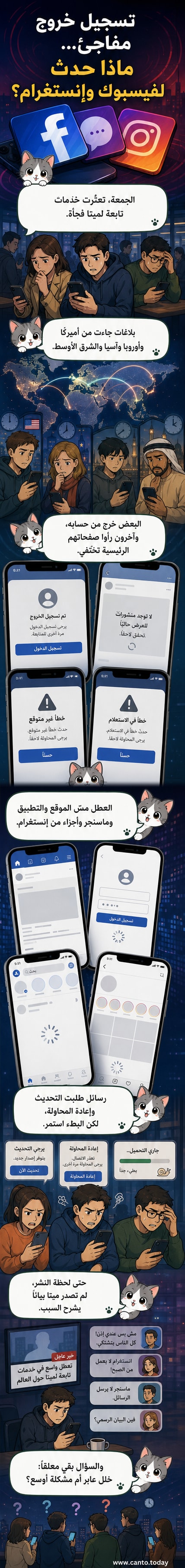 شاشة هاتف تُظهر رسالة خطأ على تطبيق إنستغرام، مع خلفية رمادية ورمز تعطل.