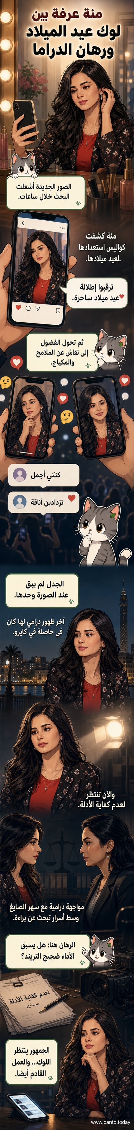 منة عرفة وسهر الصايغ في لقطة ترويجية من مسلسل 'لعدم كفاية الأدلة'، بخلفية قانونية درامية.