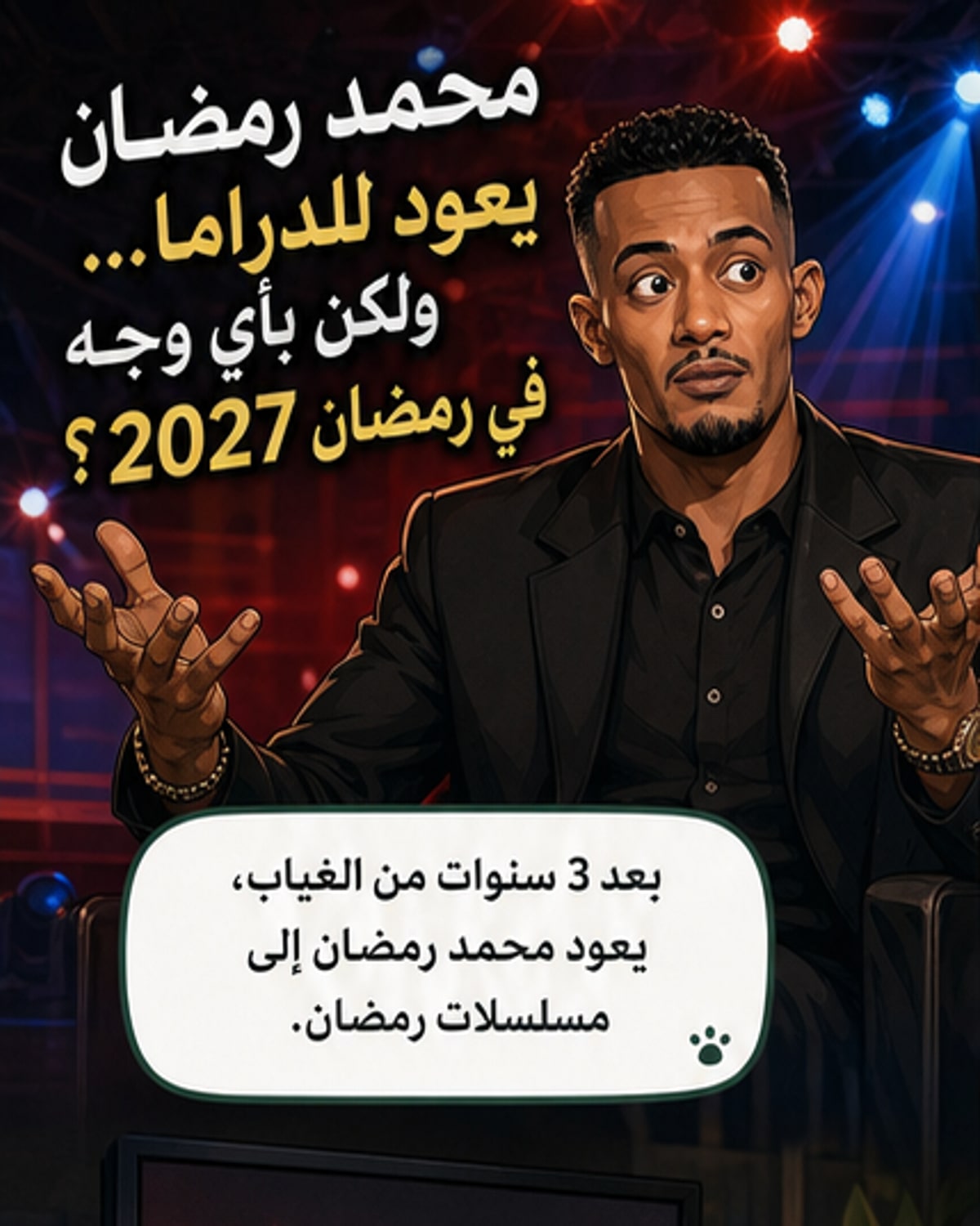 محمد رمضان يعود للدراما بمشروع جديد
