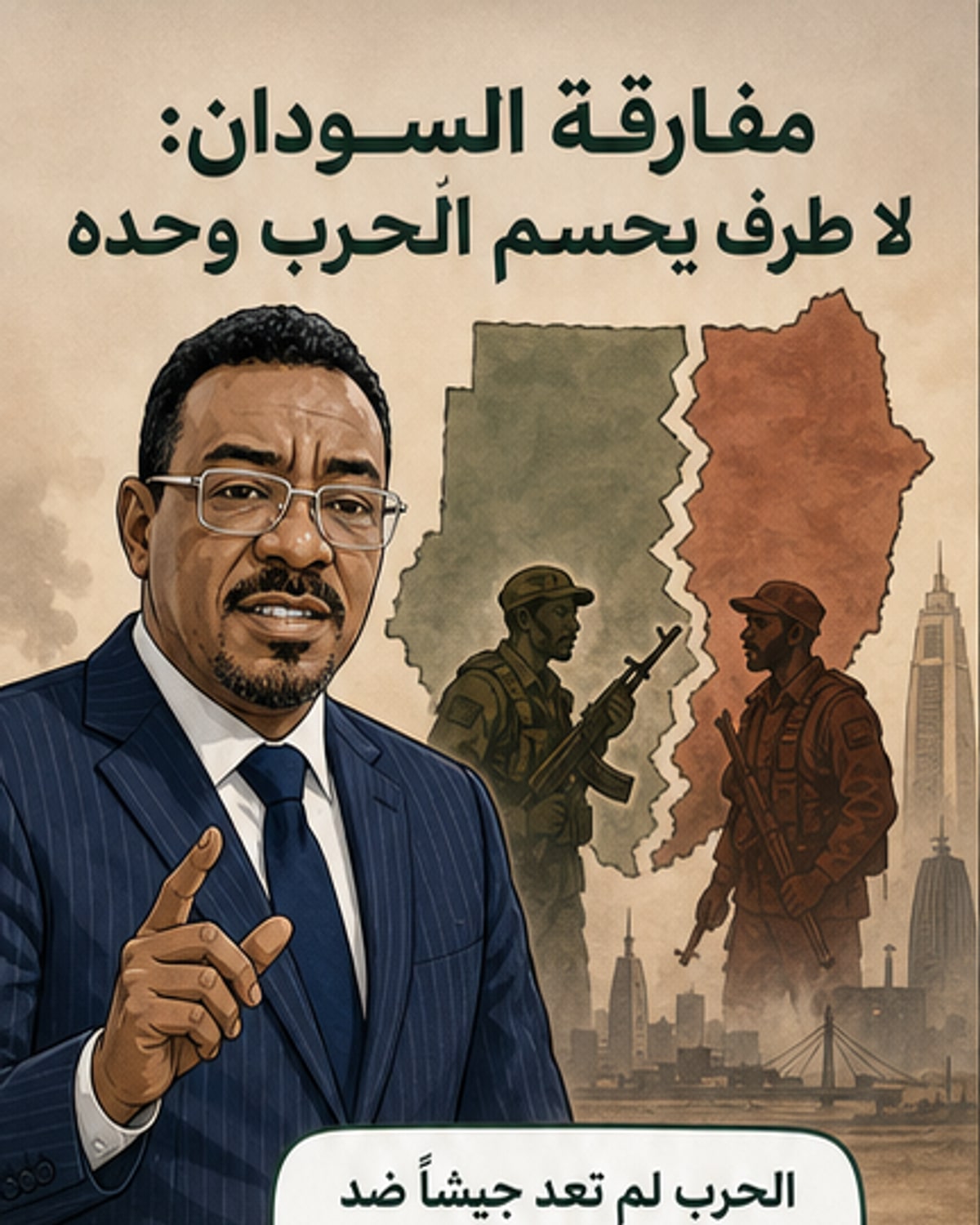السودان: صراع المعسكرين بلا مشروع وطني