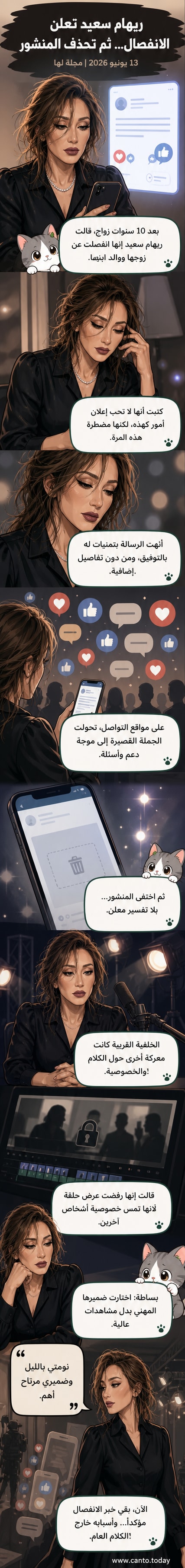 ريهام سعيد تتحدث في بث مباشر، مع خلفية بسيطة، ووجهها يعكس جدية الموقف