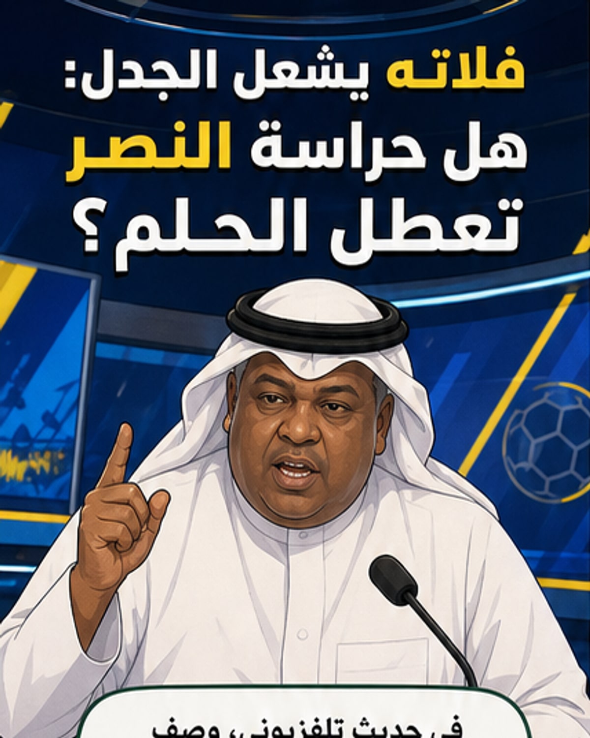 فلاته: بينتو منحوس