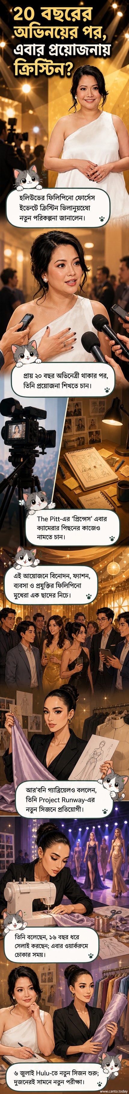 হলিউডে ফিলিপিনো ফোর্সেস ইভেন্টে হাসিমুখে দাঁড়িয়ে আছেন ক্রিস্টিন ভিলানুয়েভা এবং আর'বনি গ্যাব্রিয়েল