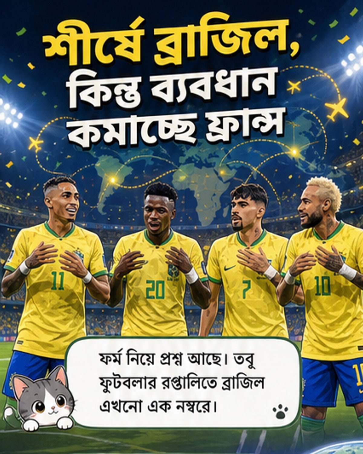ব্রাজিল এখনও ফুটবল রপ্তানিতে শীর্ষে