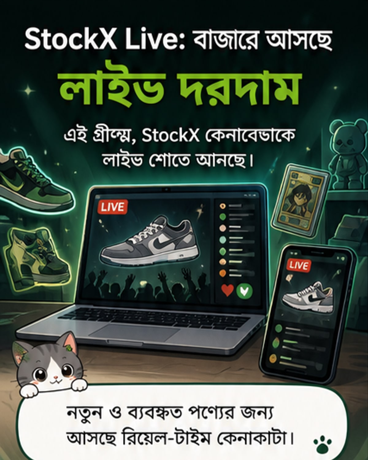 স্টকএক্স লাইভের লোগো সহ একটি মোবাইল স্ক্রিনে লাইভ নিলাম এবং শপিং ইন্টারফেস দেখানো হচ্ছে, পটভূমিতে উত্সাহী ক্রেতা এবং বিক্রেতার চিত্র।