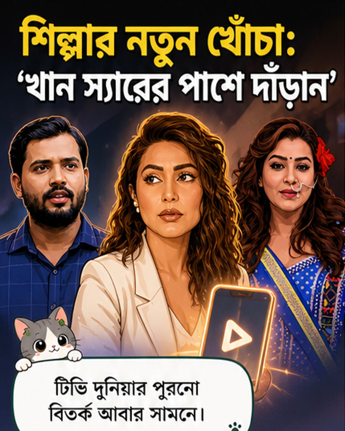শিল্পা শিন্ডের নতুন বক্তব্যে আবার উস্কে গেল হিনা খান বিতর্ক