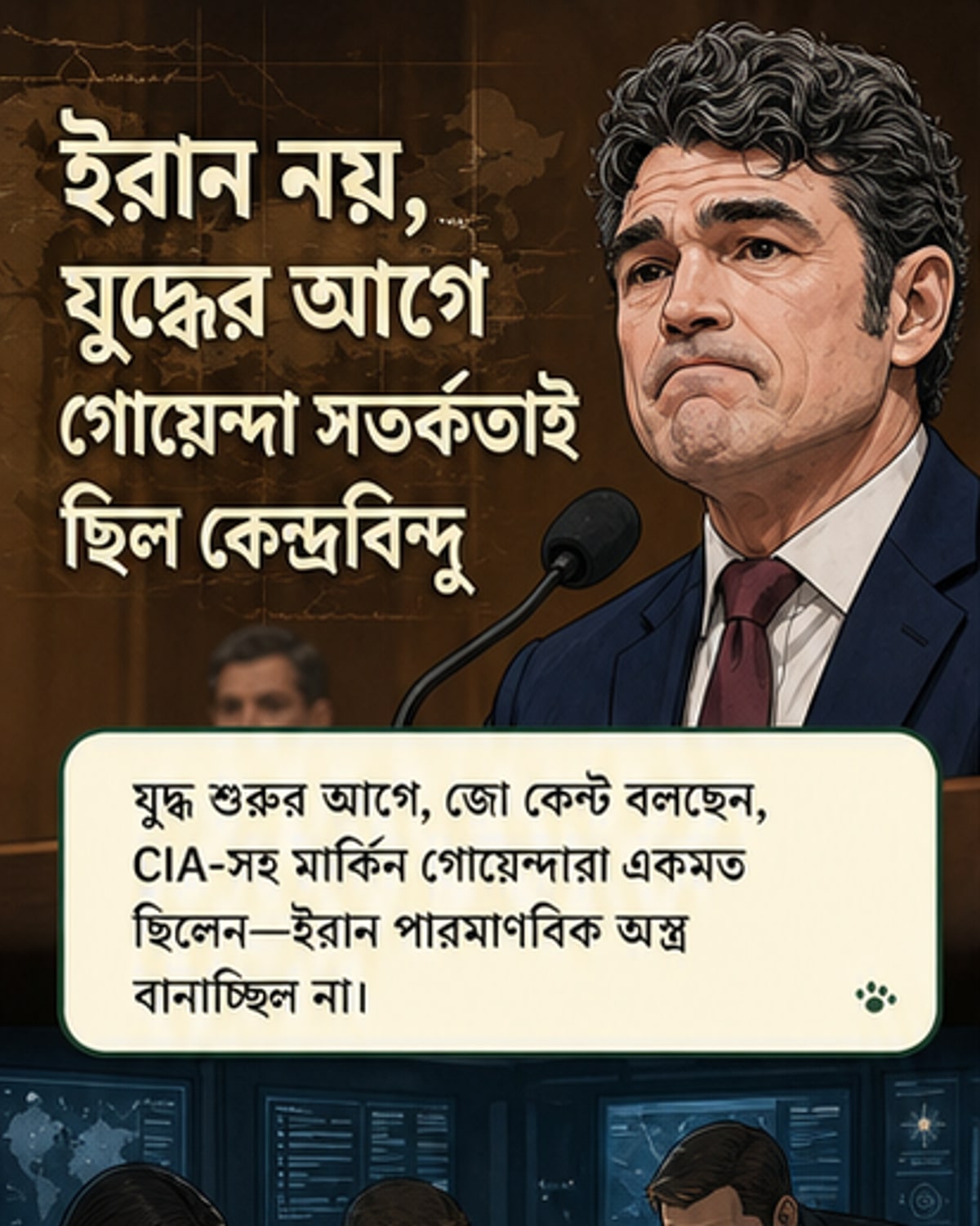 ইরান পারমাণবিক অস্ত্র তৈরি করছে না