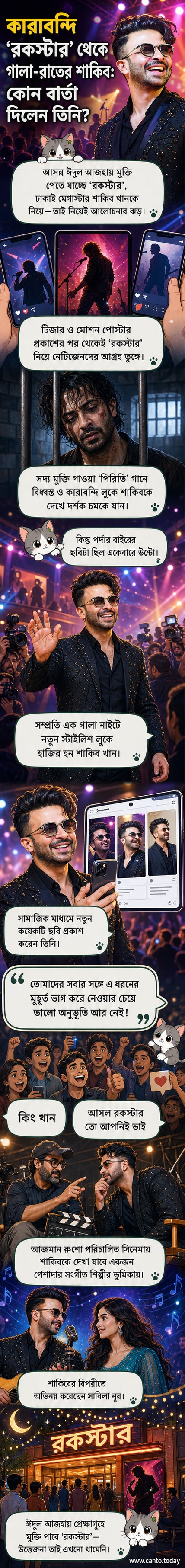 শাকিব খান কালো ব্লেজার ও সানগ্লাস পরে গালা নাইটে হাসিমুখে উপস্থিত, পেছনে ঝলমলে আলো।