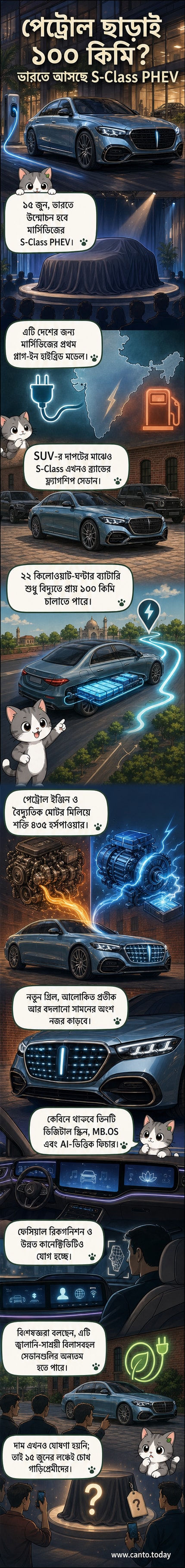 মার্সিডিজ বেঞ্জ এস-ক্লাস প্লাগ-ইন হাইব্রিড গাড়িটি রাস্তায় চলছে, সামনে নতুন গ্রিল এবং আলোকিত লোগো সহ।