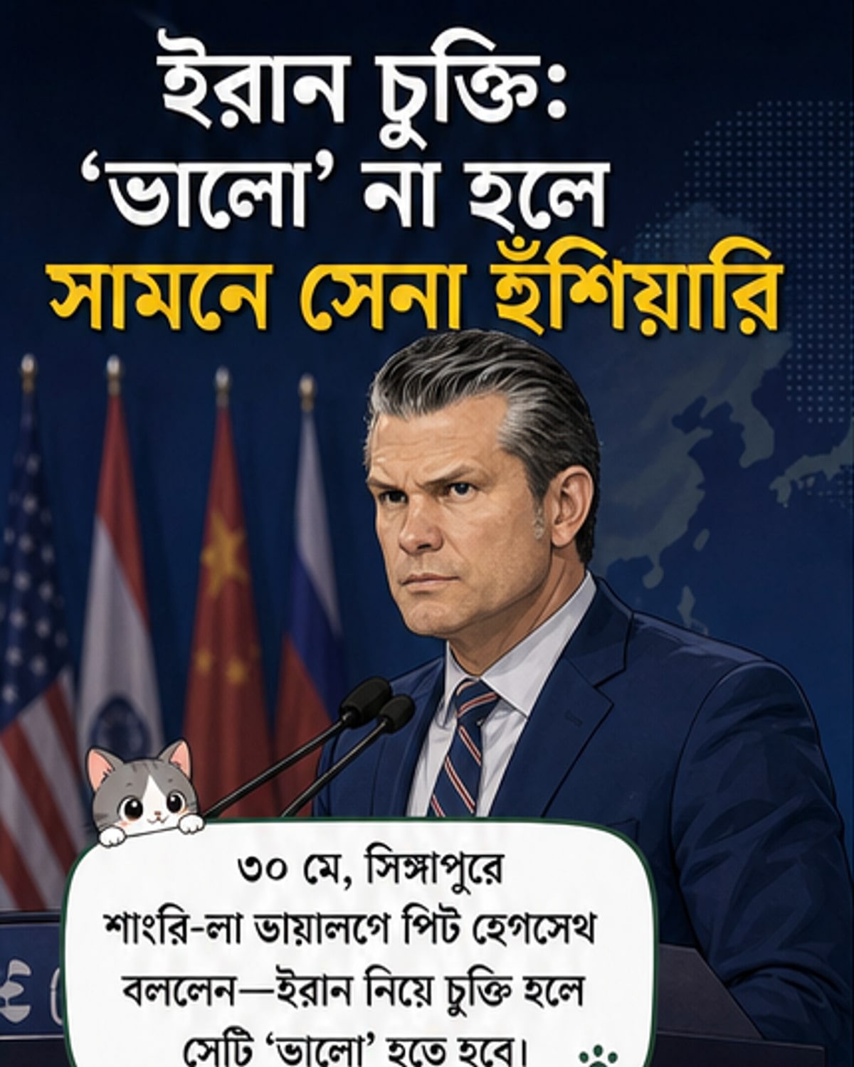 ইরানের সঙ্গে যেকোনো চুক্তিই 'ভালো চুক্তি'