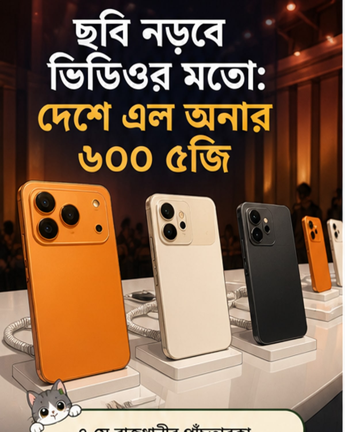 ছবি থেকে সিনেম্যাটিক ভিডিও বানাবে এই ফোন