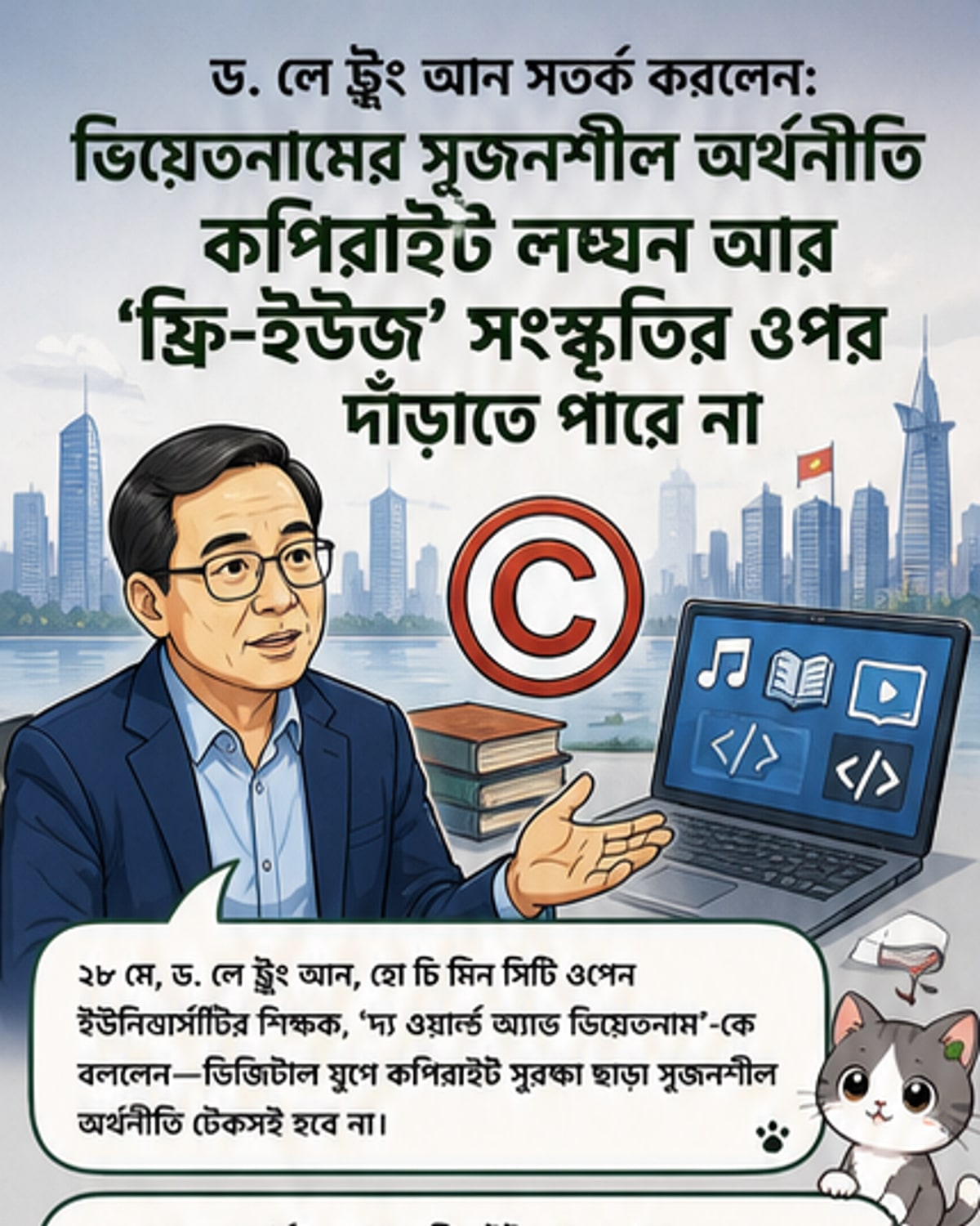 সৃজনশীল অর্থনীতি গড়তে হলে কপিরাইট সুরক্ষা জরুরি