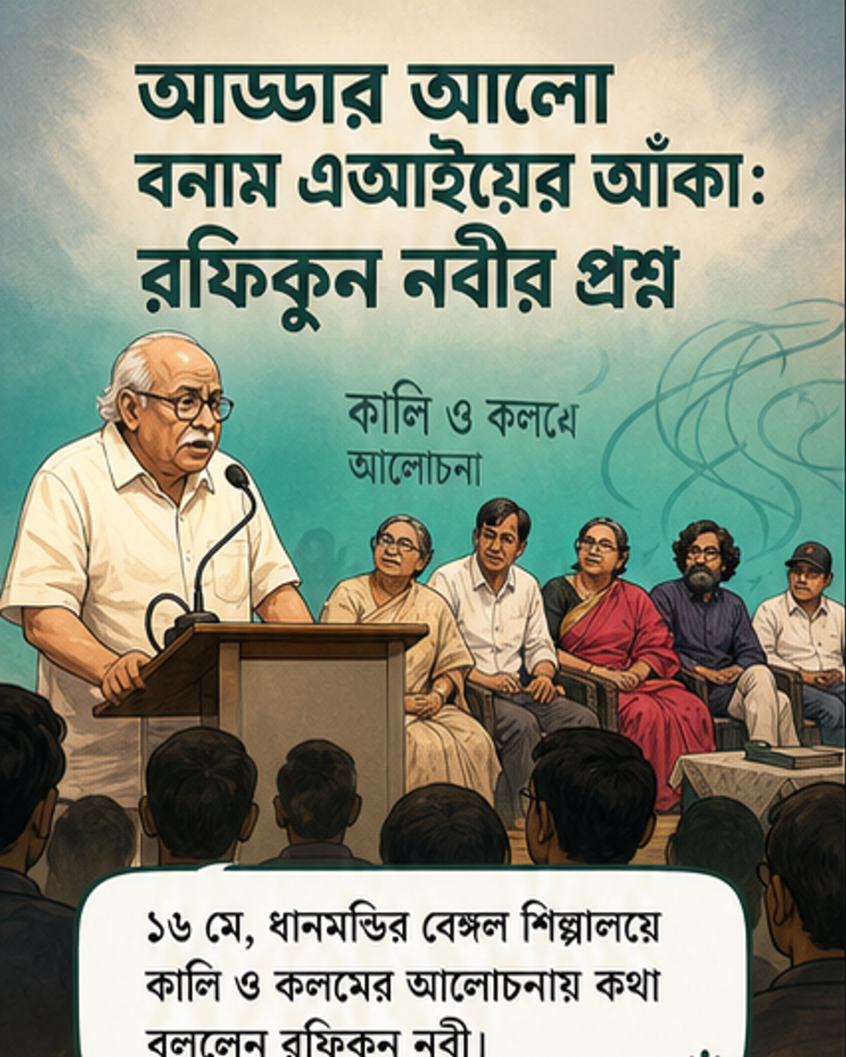কবি-সাহিত্যিকদের সঙ্গে আড্ডায় আলোকিত হয়েছিলাম