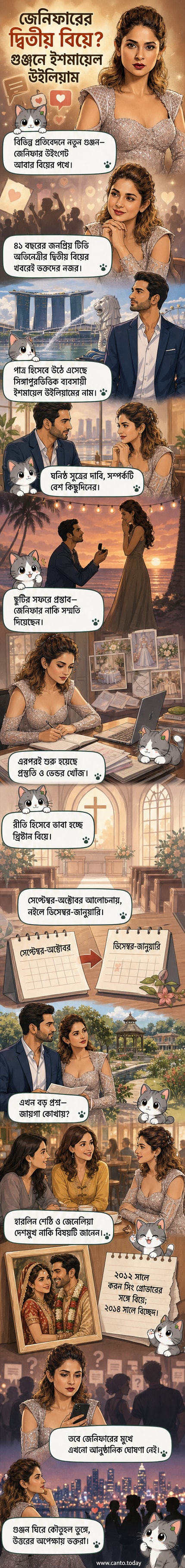 জেনিফার উইংগেটের ইনস্টাগ্রাম থেকে নেওয়া ছবি, যেখানে তিনি হাসিমুখে ক্যামেরার দিকে তাকিয়ে আছেন।