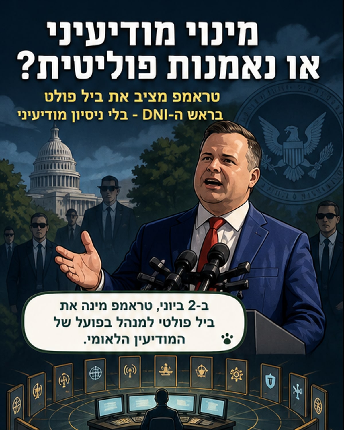 טראמפ מונה את "כלב התקיפה" לראש המודיעין