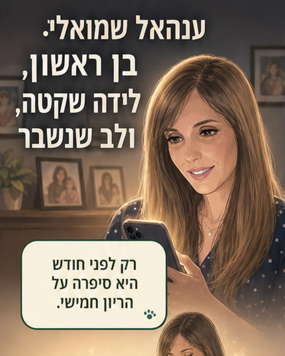 יוצאת 'המירוץ למיליון' חושפת לידת תינוק מת