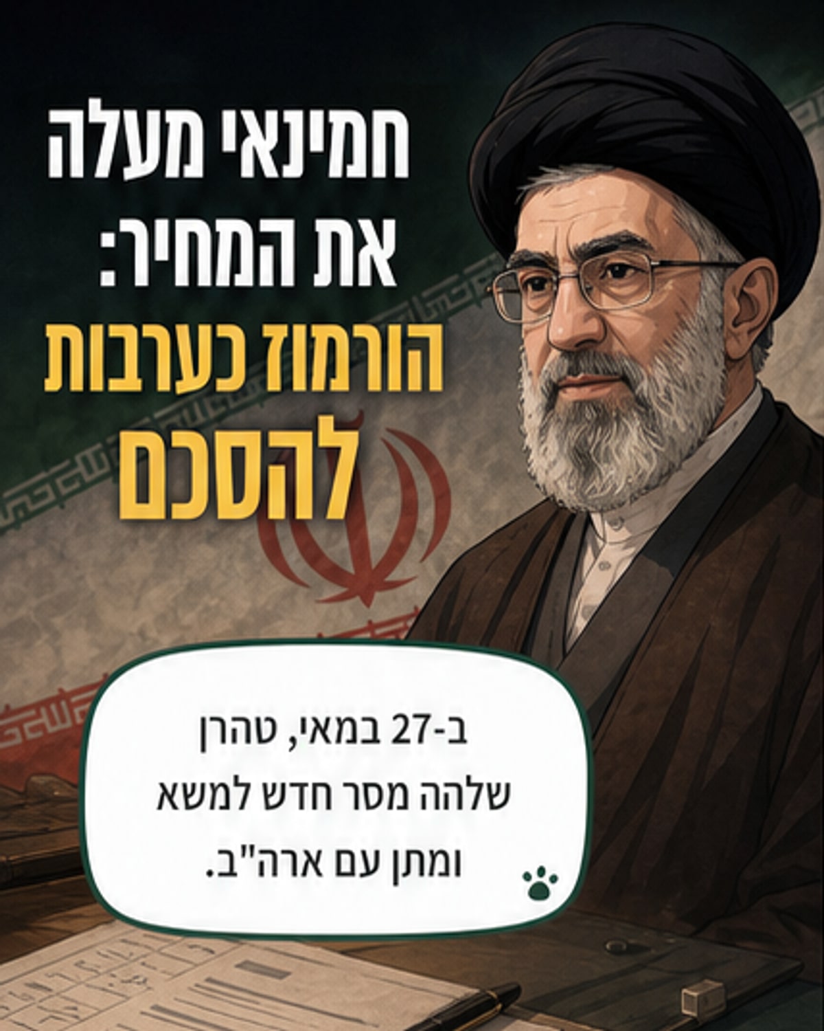 הסכם עם ארה"ב? חותם לא יספיק