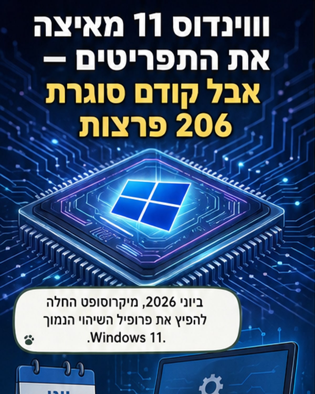 איור של תפריט התחלה של ווינדוס 11 открыва瞬间, עם חץ המראה על קפיצה בתדר המעבד.