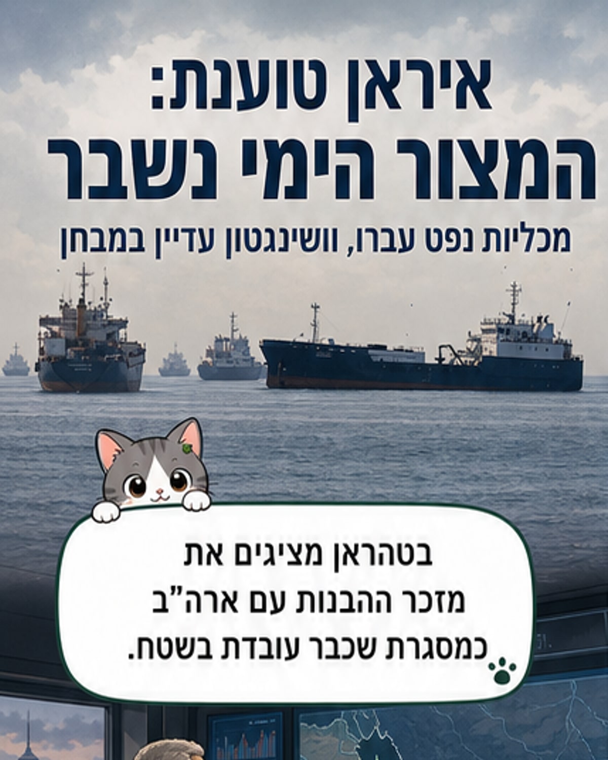 המצור הימי על איראן הוסר