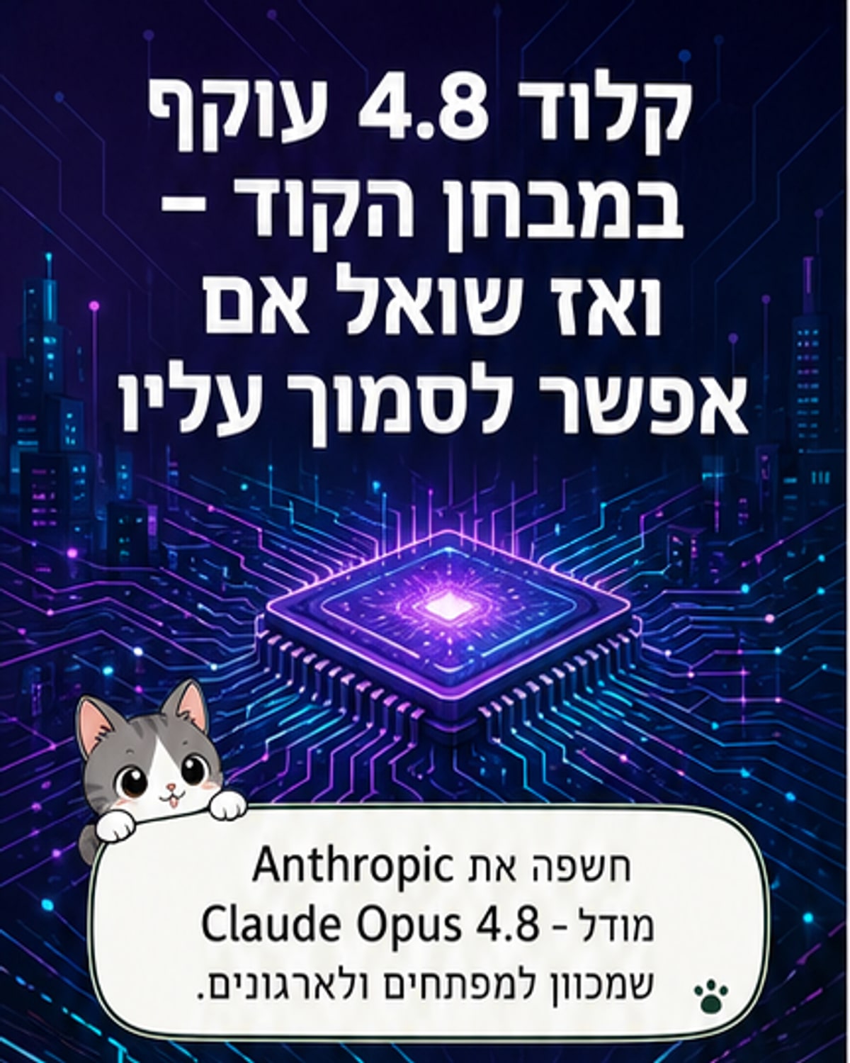 קלוד 4.8 נגד ChatGPT וג'מיני