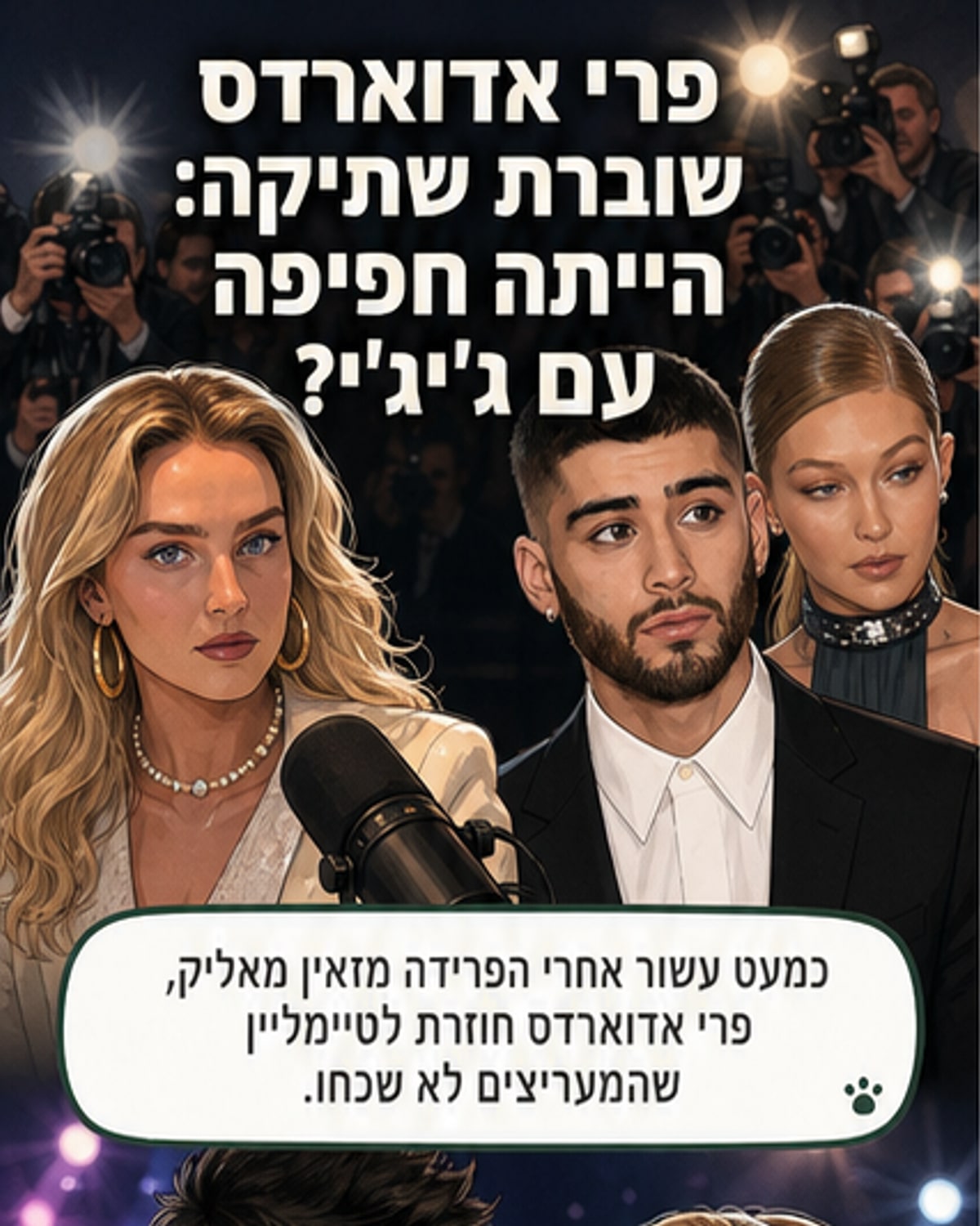 תמונה של זאין מאליק וג'יג'י חדיד יחד, לצד פרי אדוארדס בפודקאסט
