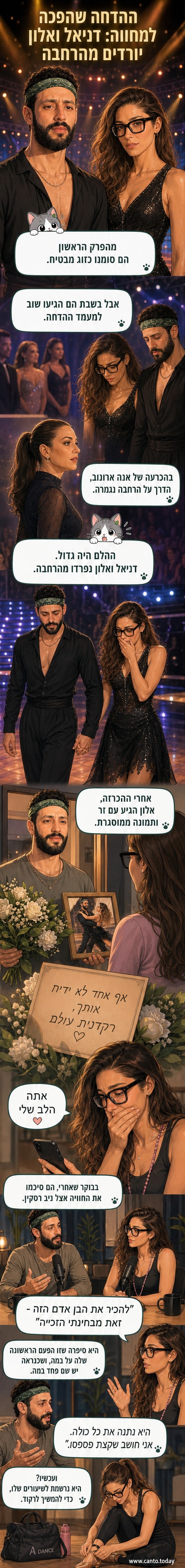 דניאל גרינברג מחזיקה בزهر פרחים ובתמונה ממוסגרת, עם חיוך רגוע לאחר ההדחה מהתחרות.