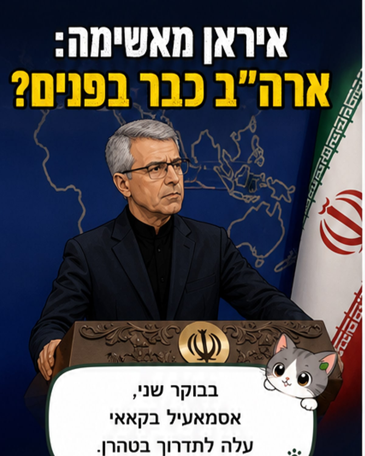 איראן מאשימה: ארה"ב משתתפת בתקיפות