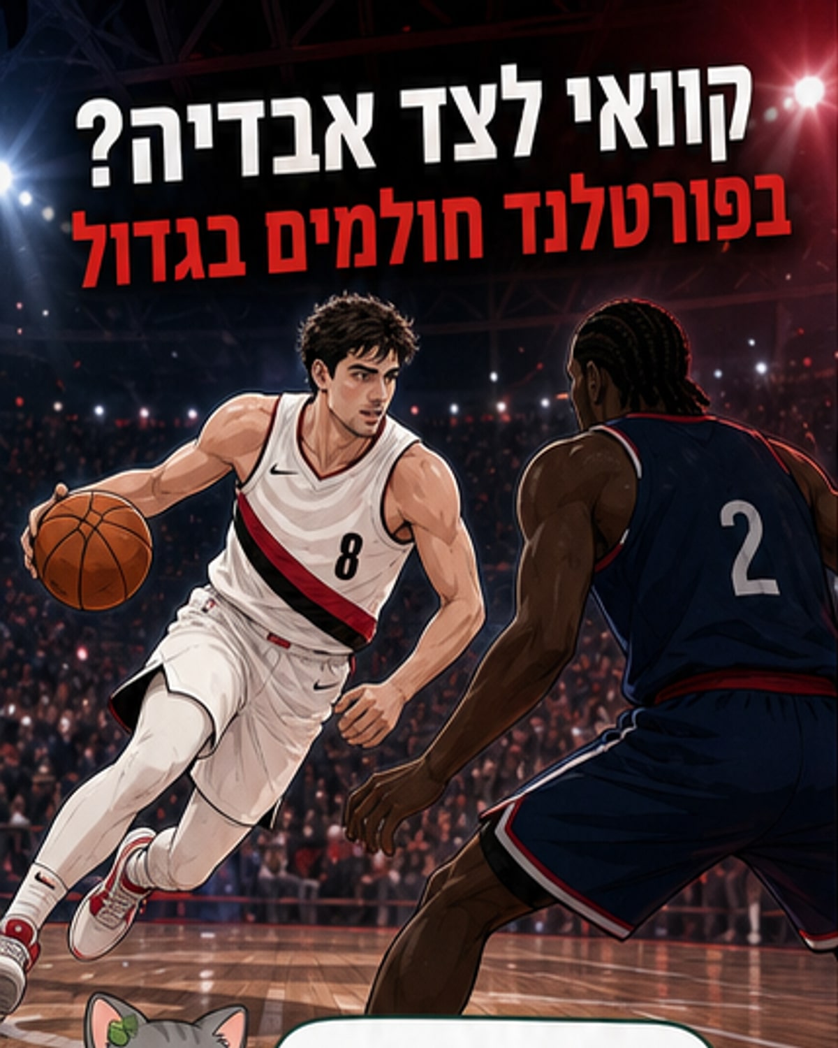המועמד המפתיע לצידו של אבדיה