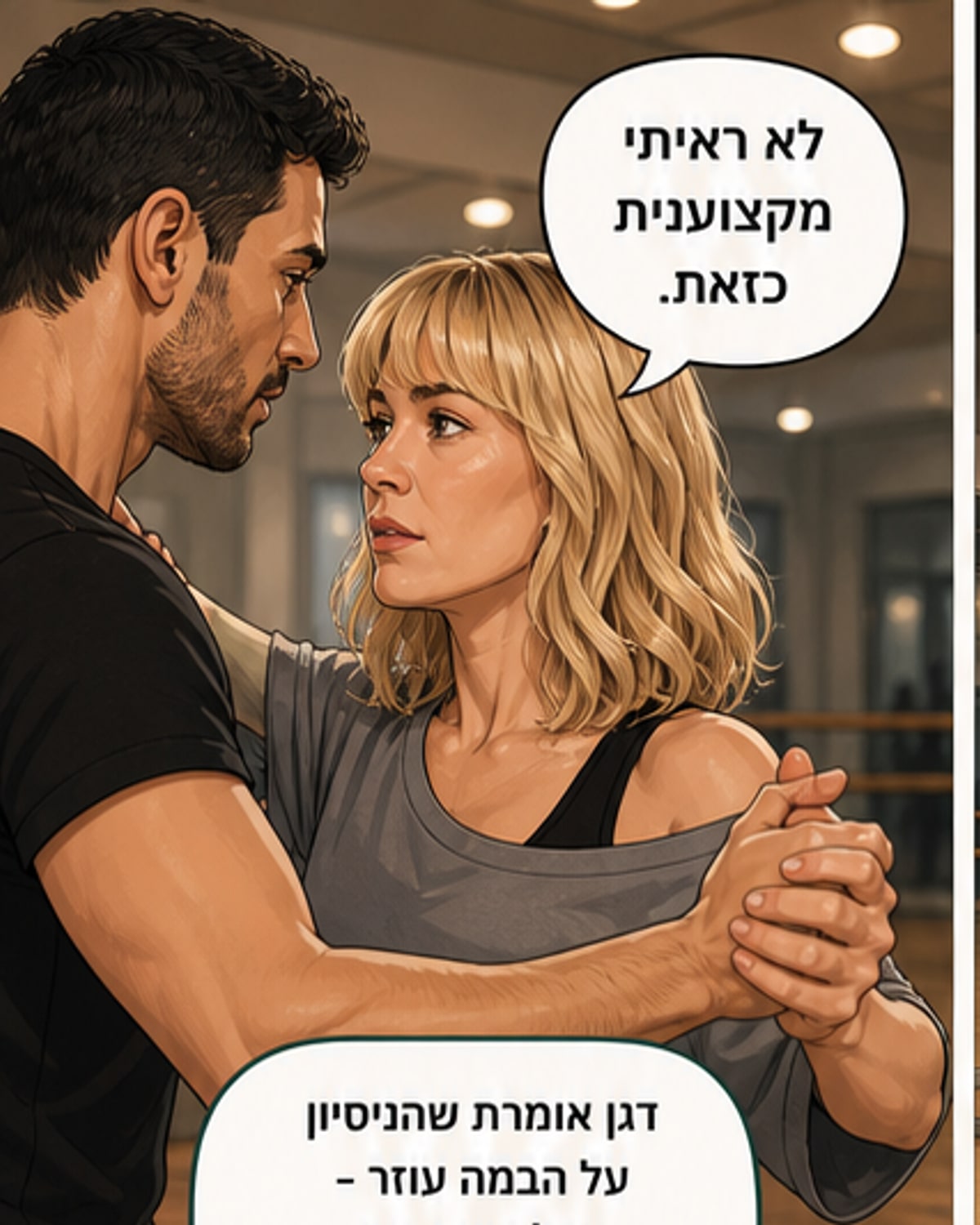 מיה דגן על 'רוקדים': 'פסיכופתיה חולה'