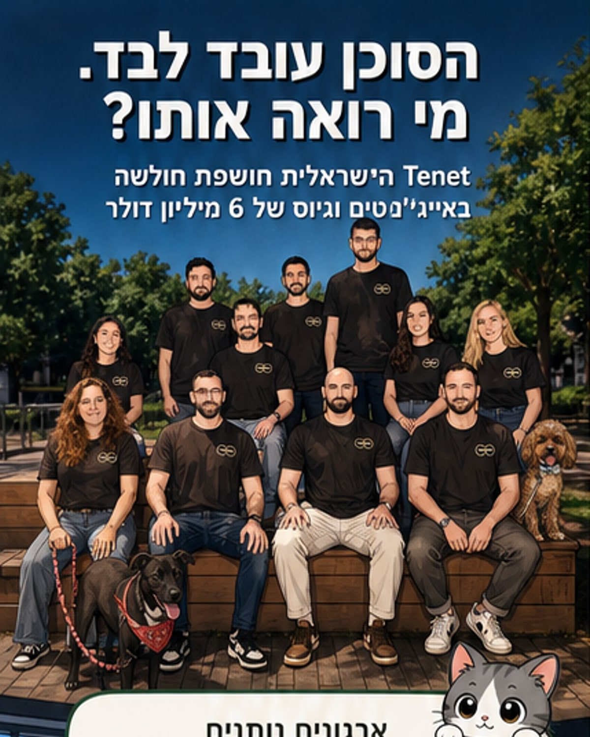 איור של סוכן AI בתוך מערכת ארגונית, עם חוטים שמחברים אותו לרשת, מערכת הפעלה ומודל בינה מלאכותית, כשסימן שאלה גדול מעל הראש.