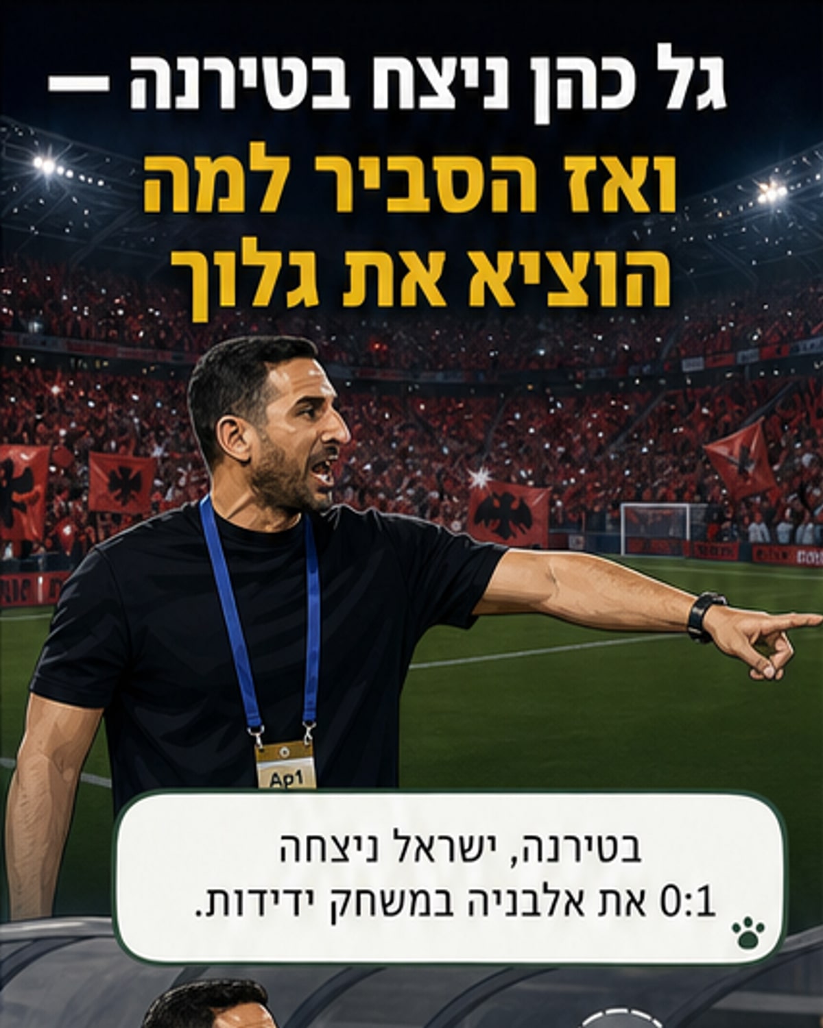 גל כהן על הוצאת גלוך: "ראיתי לאן זה יכול להגיע"