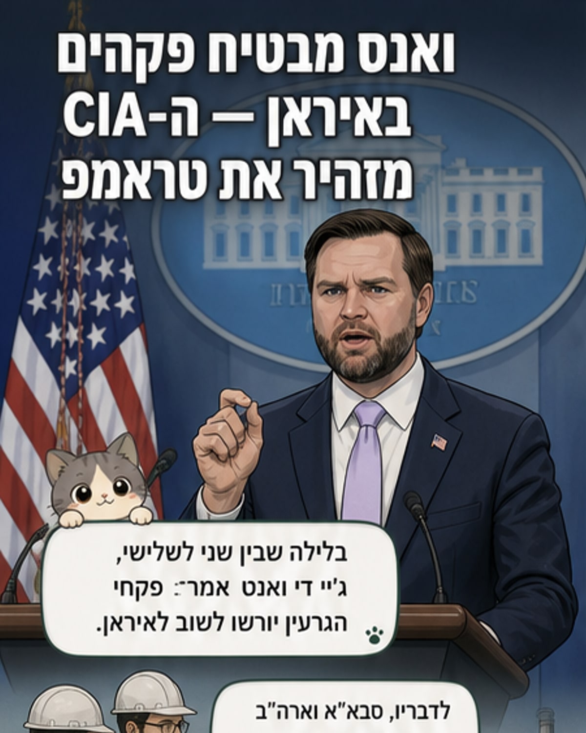 אזהרת ביון: איראן לא רצינית בהסכם הגרעין