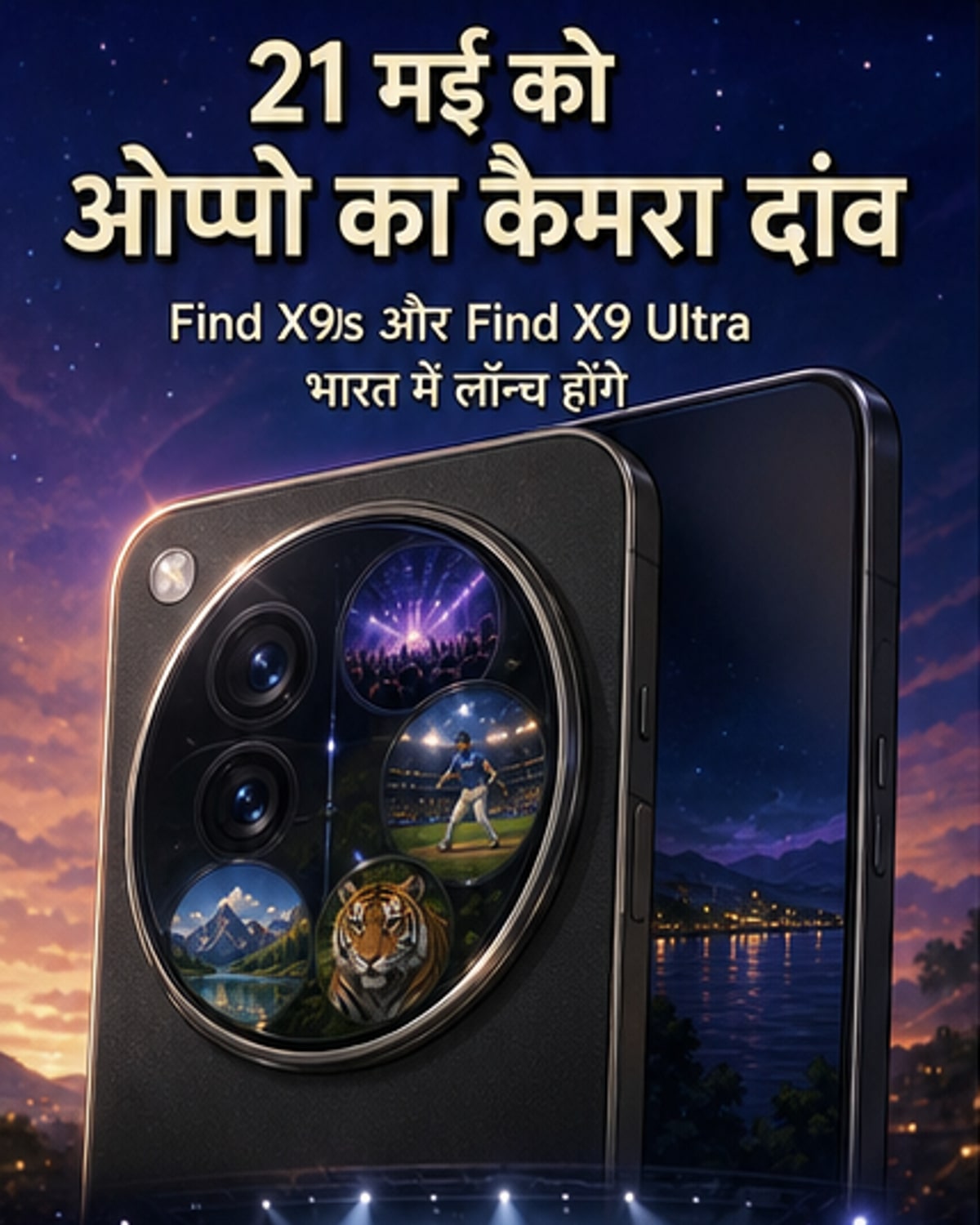 Oppo के नए फ्लैगशिप फोन आ रहे