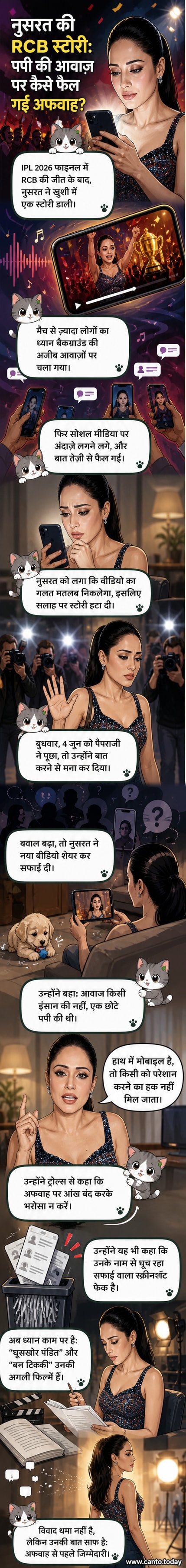 नुसरत भरूचा इंस्टाग्राम स्टोरी में खुशी जताते हुए, पीछे कुत्ते के बच्चे की आवाज के साथ