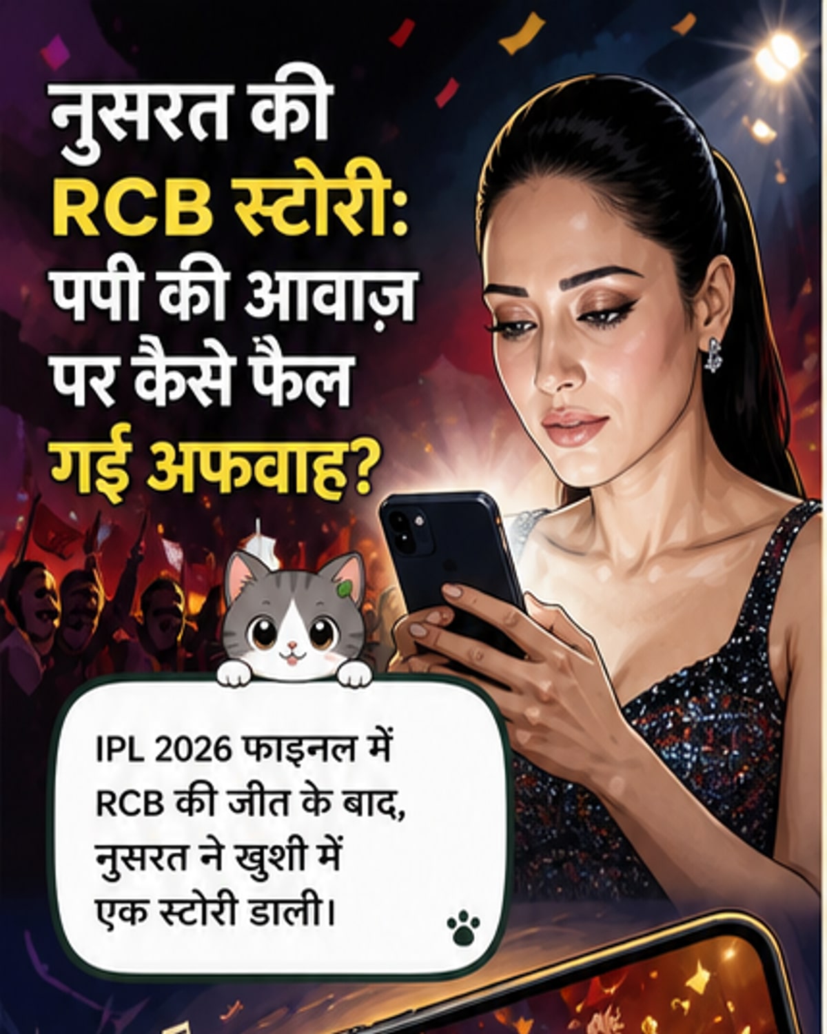 नुसरत भरूचा ने ट्रोल्स को दिया जवाब