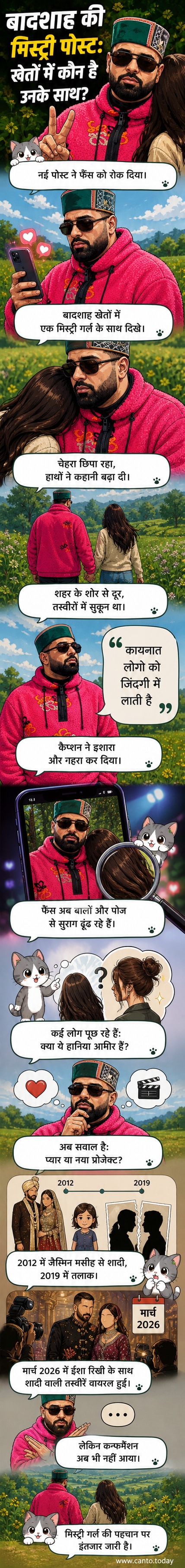 बादशाह एक मिस्ट्री गर्ल के साथ खेतों में खड़े हैं, लड़की का चेहरा छिपा हुआ है।