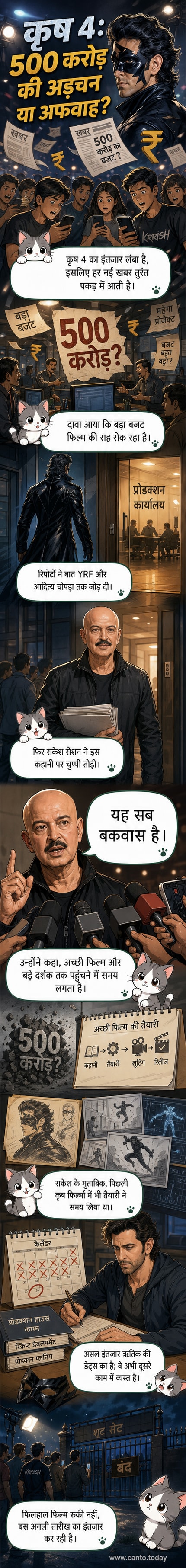 ऋतिक रोशन कृष के कॉस्ट्यूम में, पीछे नीले आकाश और चमकती रोशनी के साथ।
