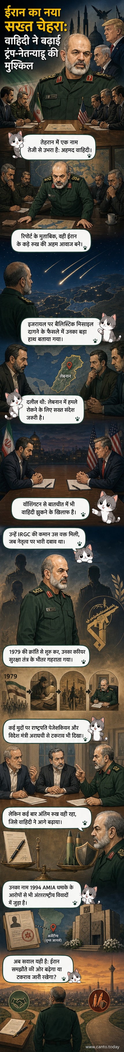 एक सैन्य नेता ईरान के झंडे के सामने खड़ा है, पृष्ठभूमि में मिसाइल लॉन्च की तस्वीर।