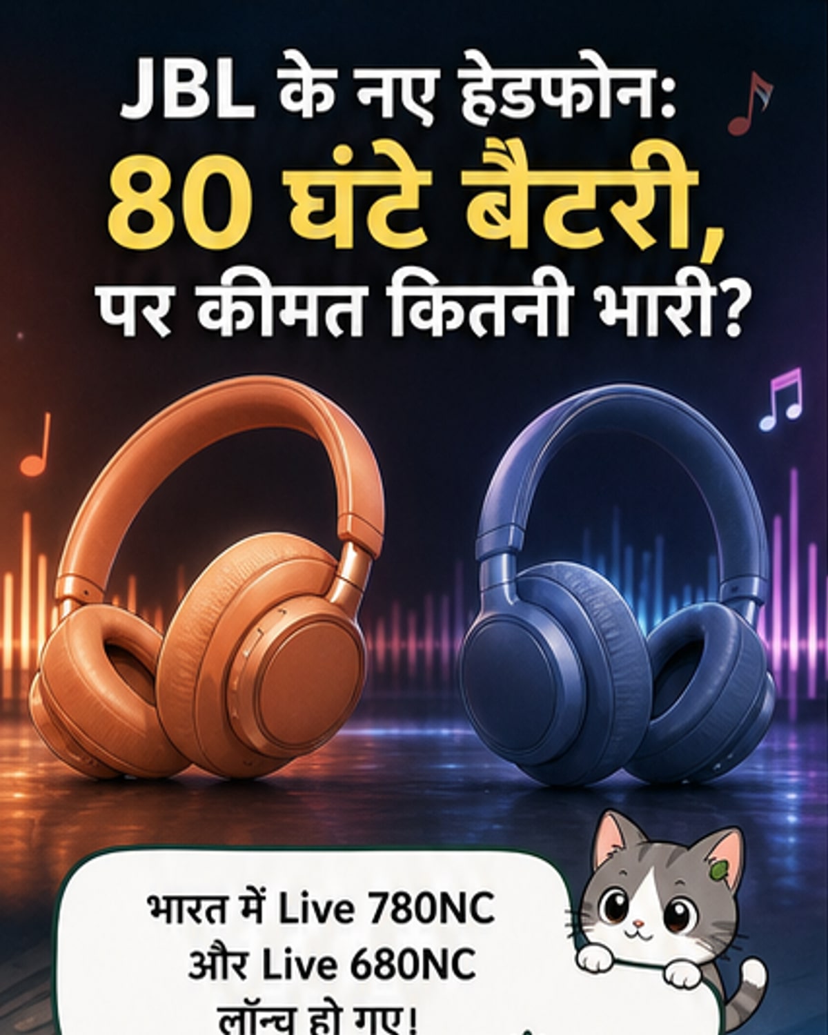 JBL Live 780NC और Live 680NC वायरलेस हेडफोन के ओवर-ईयर और ऑन-ईयर डिजाइन के साथ, काले और नीले रंगों में दिखाए गए।