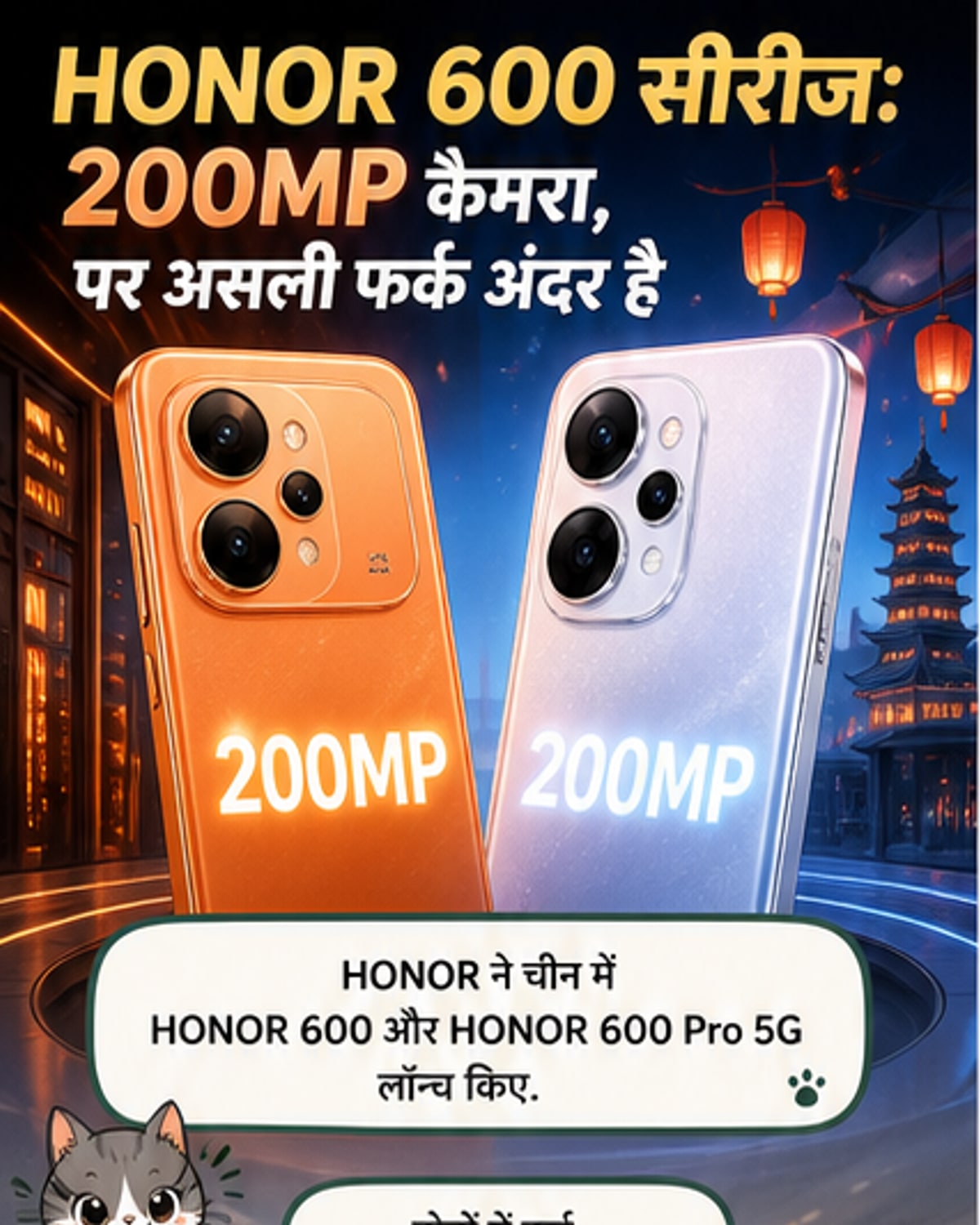 8000mAh बैटरी वाले दो नए 5G फोन लॉन्च