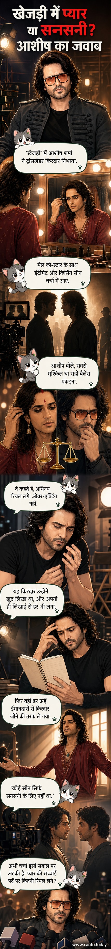 एक अभिनेता ट्रांसजेंडर किरदार में रूपांतरित होकर एक रोमांटिक सीन देते हुए, पृष्ठभूमि में फिल्म का पोस्टर दिख रहा है।