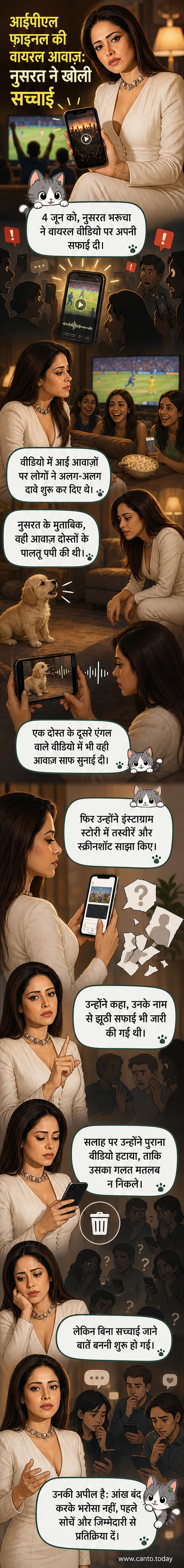 एक लड़की और एक छोटा कुत्ता एक घर के अंदर, पृष्ठभूमि में टीवी पर मैच चल रहा है।