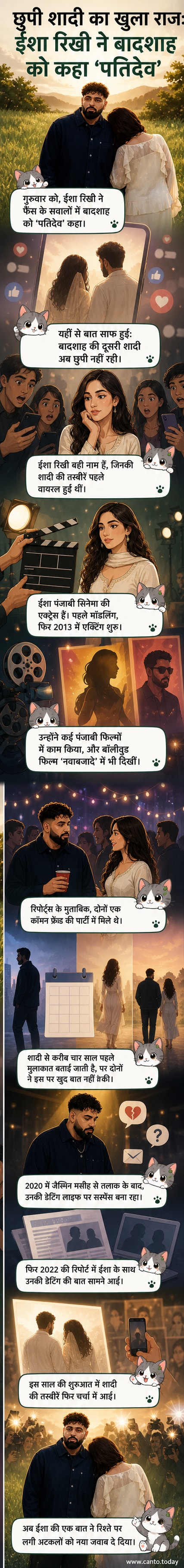 बादशाह और ईशा रिखी की शादी की तस्वीर, जहां दोनों पारंपरिक पोशाक में नजर आ रहे हैं।