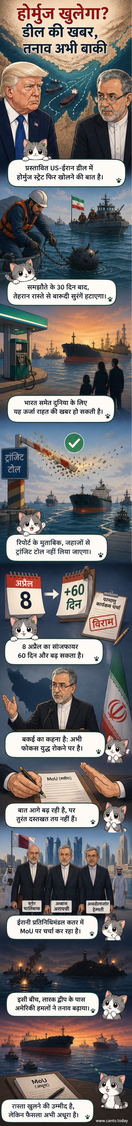 एक जहाज होर्मुज जलडमरूमध्य में धुंध के बीच आगे बढ़ रहा है, पीछे एक युद्धपोत तैनात है।