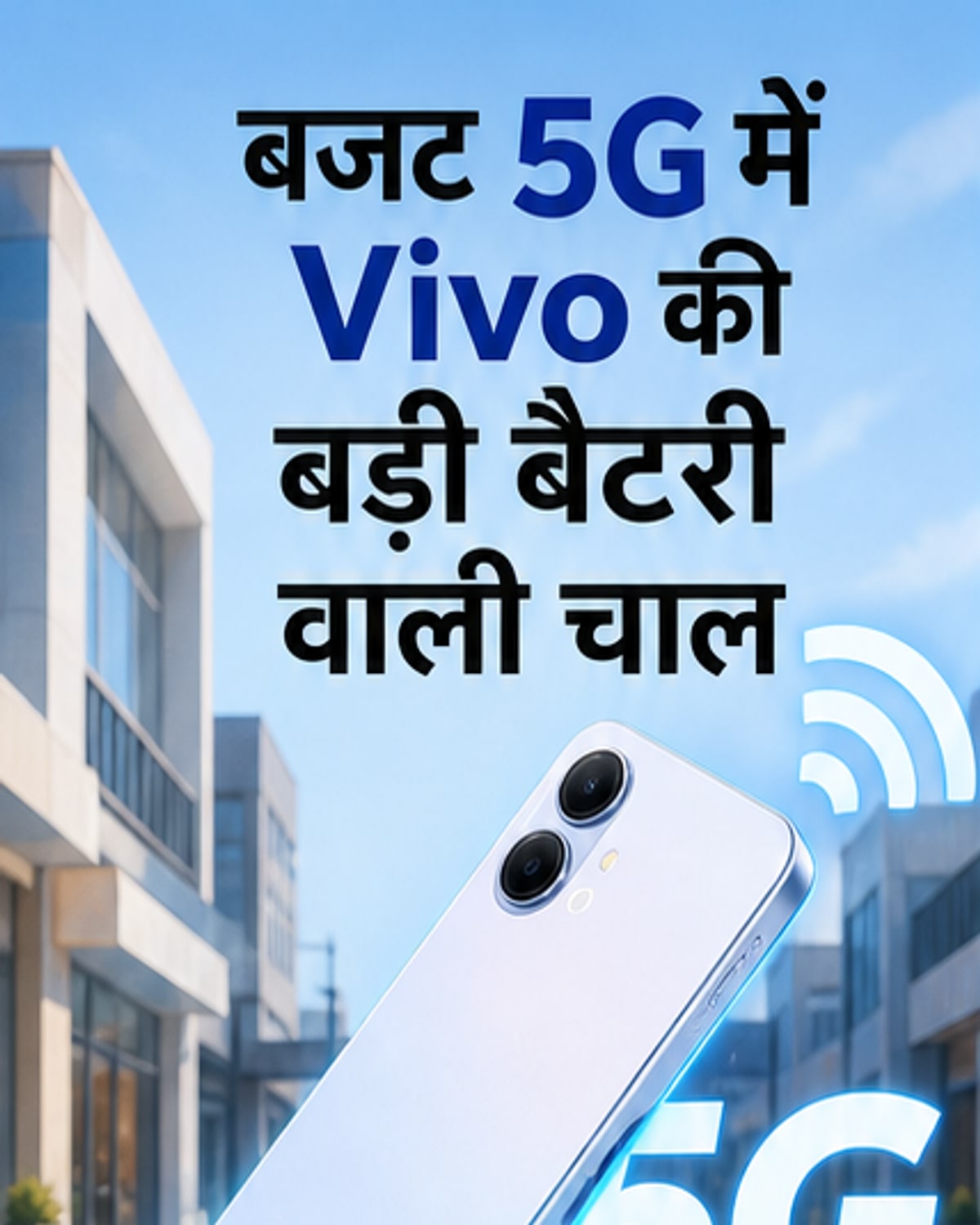 वीवो का नया बजट फोन लॉन्च