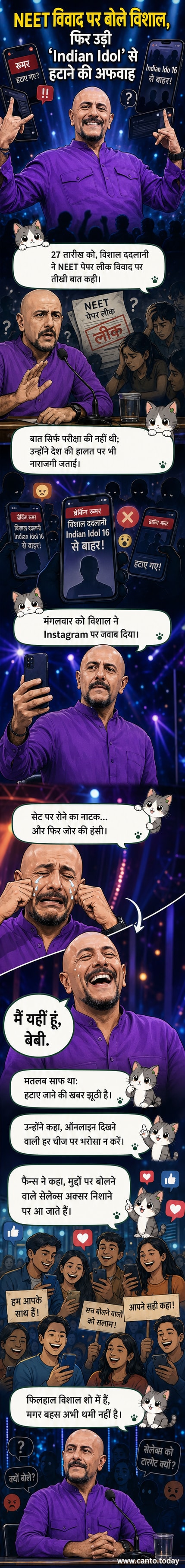विशाल ददलानी इंडियन आइडल के सेट पर मुस्कुराते हुए, एक वीडियो में अफवाहों का मजाक उड़ाते हुए।