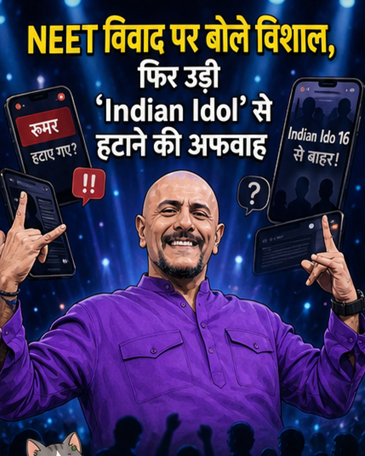 विशाल ददलानी ने इंडियन आइडल से निकाले जाने की अफवाह उड़ाई