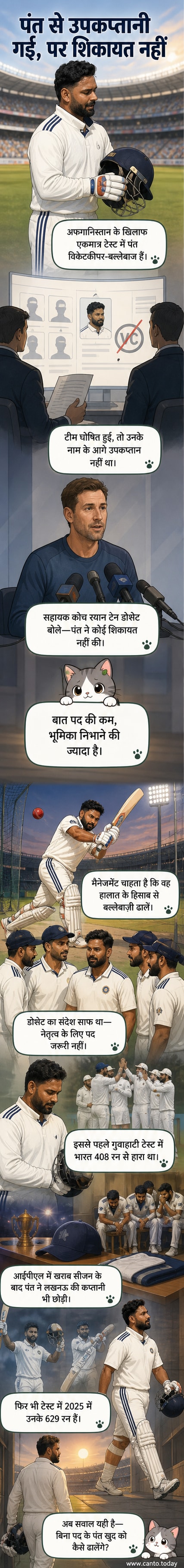 भारतीय क्रिकेट टीम के विकेटकीपर ऋषभ पंत बल्लेबाजी के दौरान, पृष्ठभूमि में स्टेडियम और भीड़।
